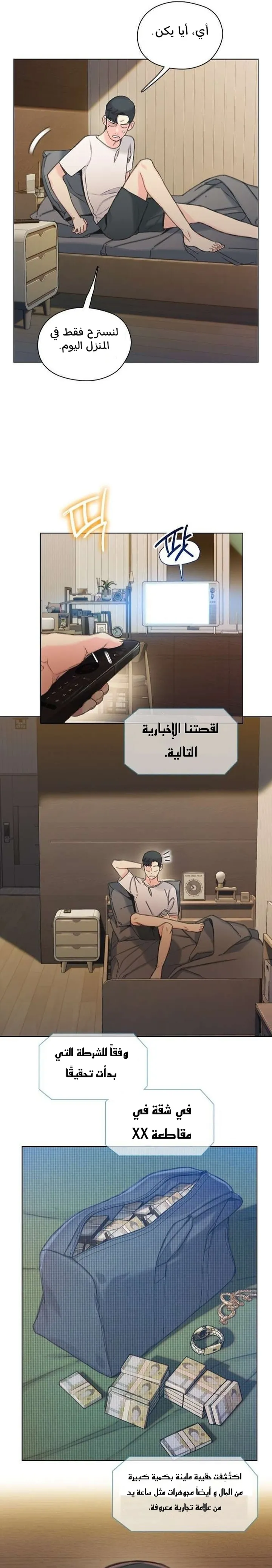 Read I Will Die Soon ar Manga Online