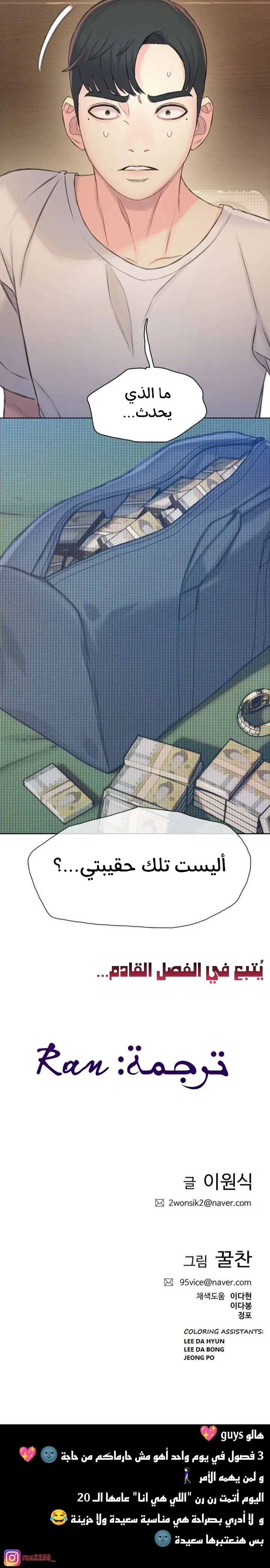 Read I Will Die Soon ar Manga Online