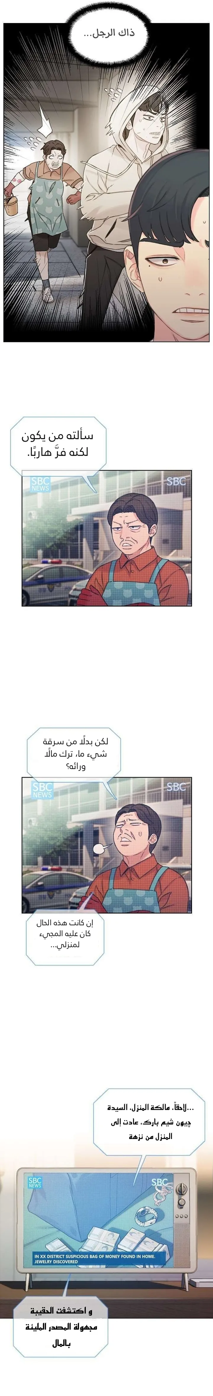 Read I Will Die Soon ar Manga Online