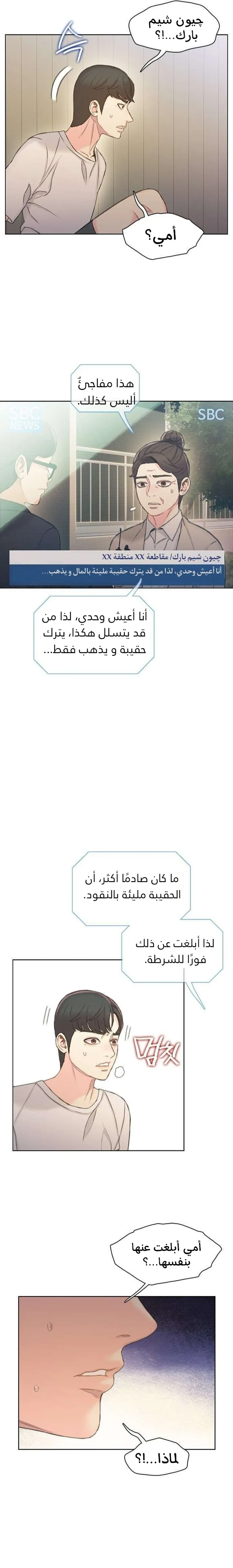 Read I Will Die Soon ar Manga Online