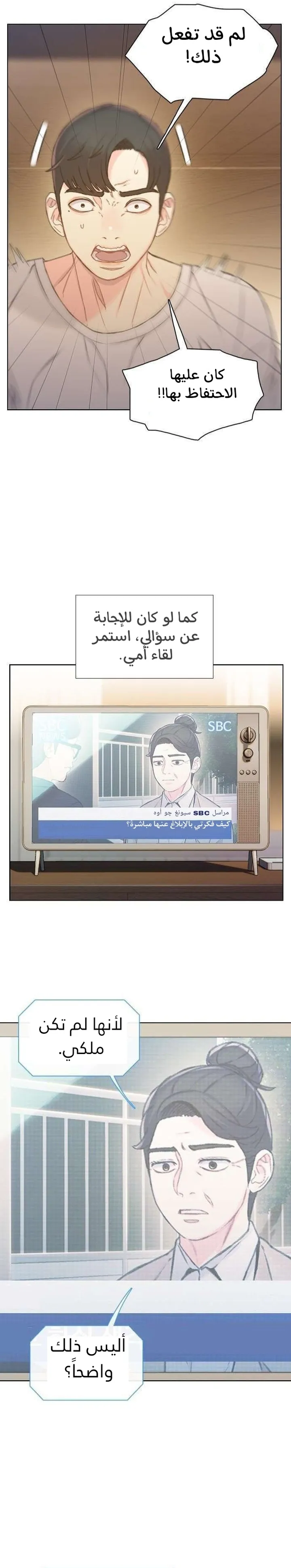 Read I Will Die Soon ar Manga Online