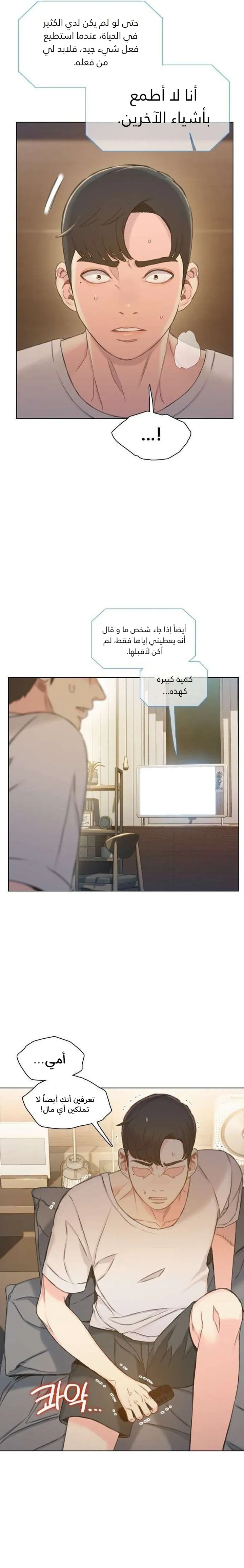 Read I Will Die Soon ar Manga Online