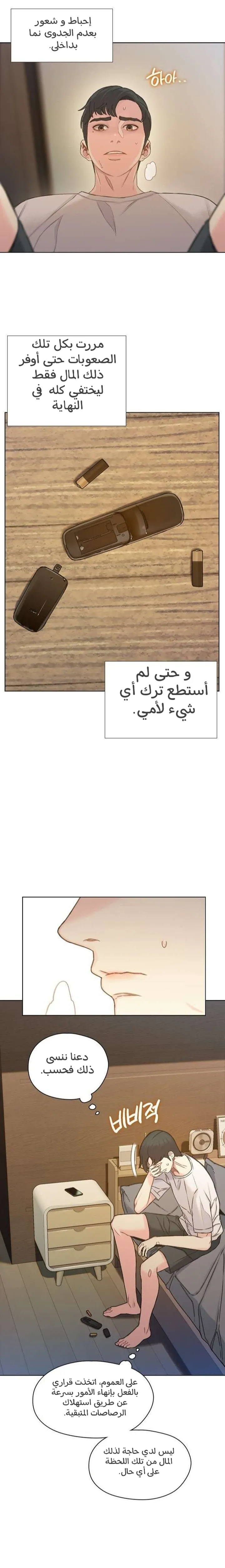 Read I Will Die Soon ar Manga Online