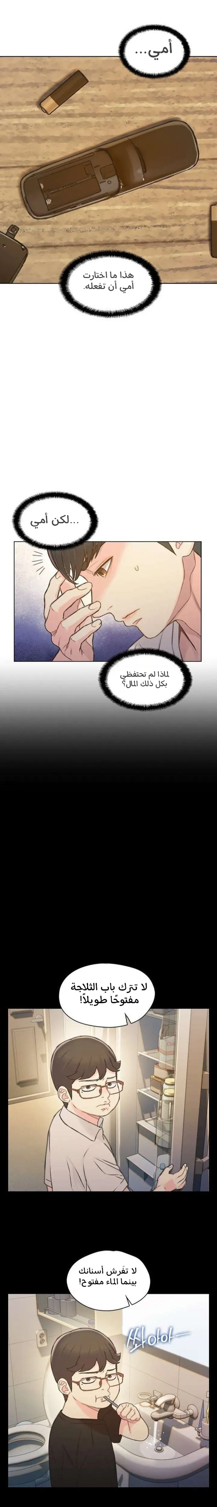 Read I Will Die Soon ar Manga Online