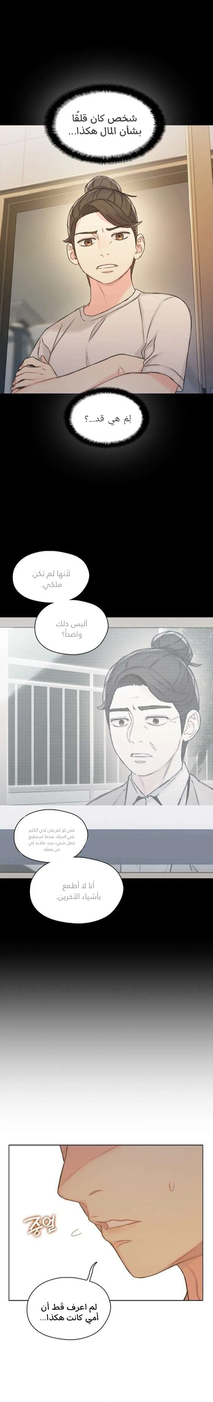 Read I Will Die Soon ar Manga Online