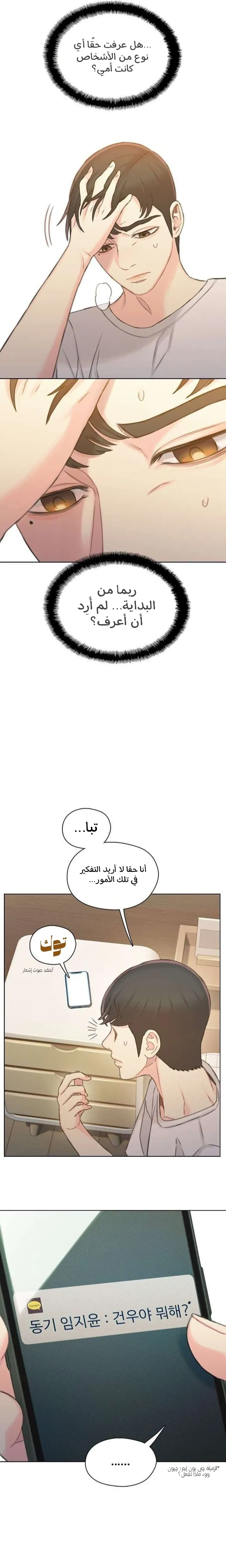 Read I Will Die Soon ar Manga Online