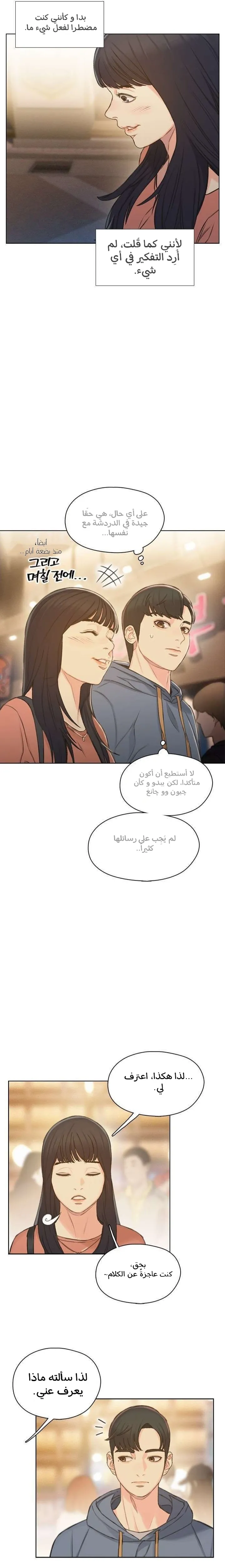 Read I Will Die Soon ar Manga Online