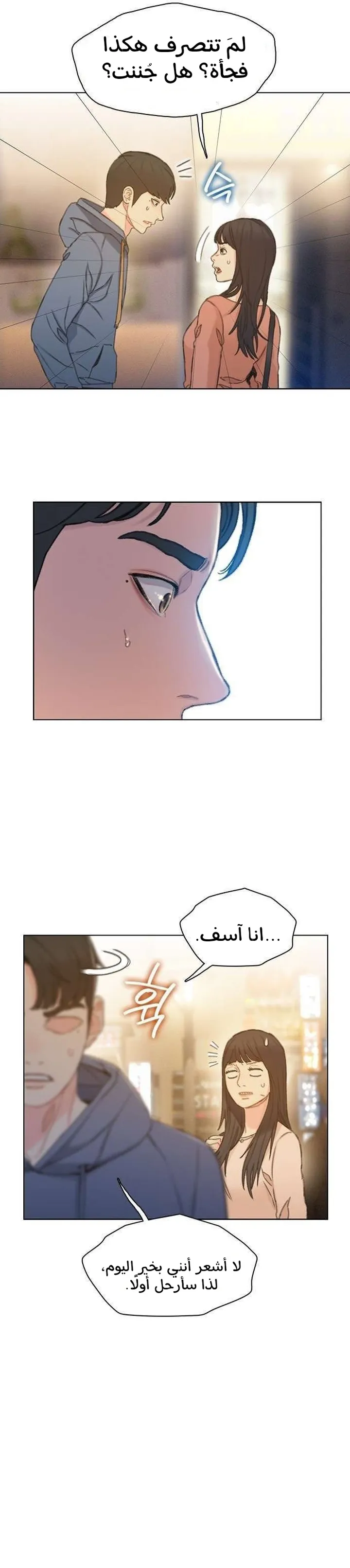 Read I Will Die Soon ar Manga Online