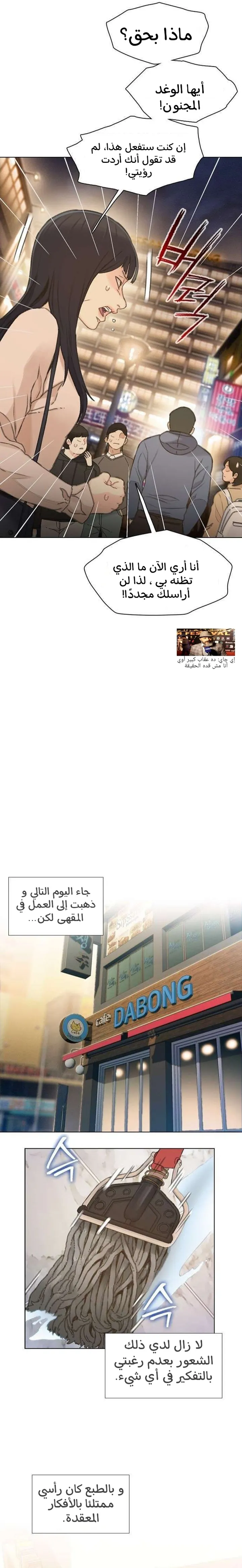 Read I Will Die Soon ar Manga Online