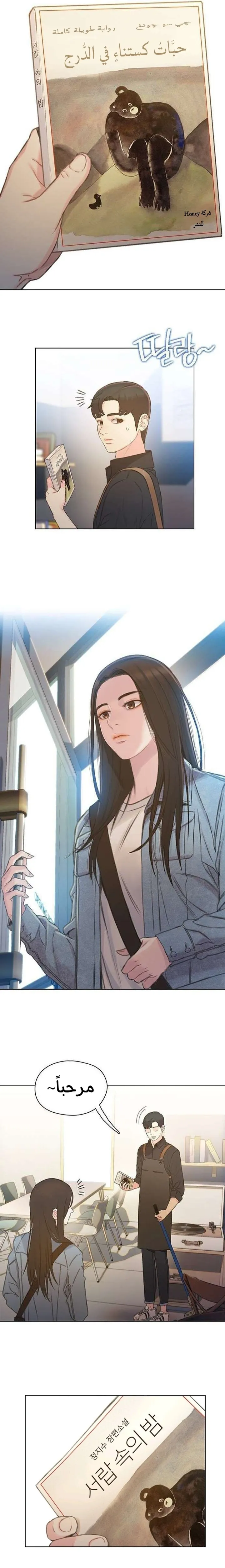 Read I Will Die Soon ar Manga Online