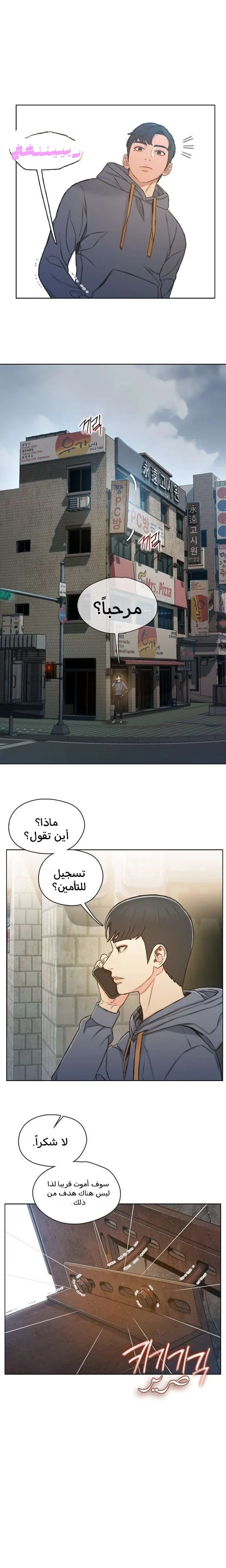 Read I Will Die Soon ar Manga Online