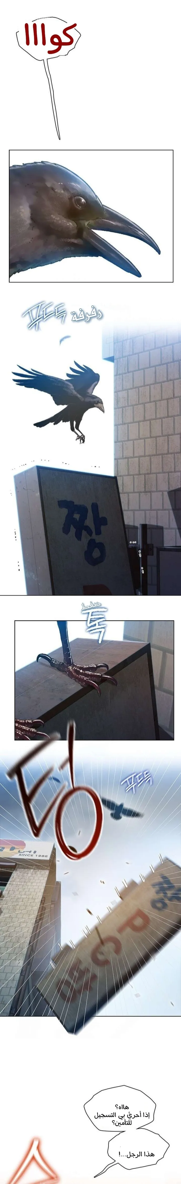 Read I Will Die Soon ar Manga Online