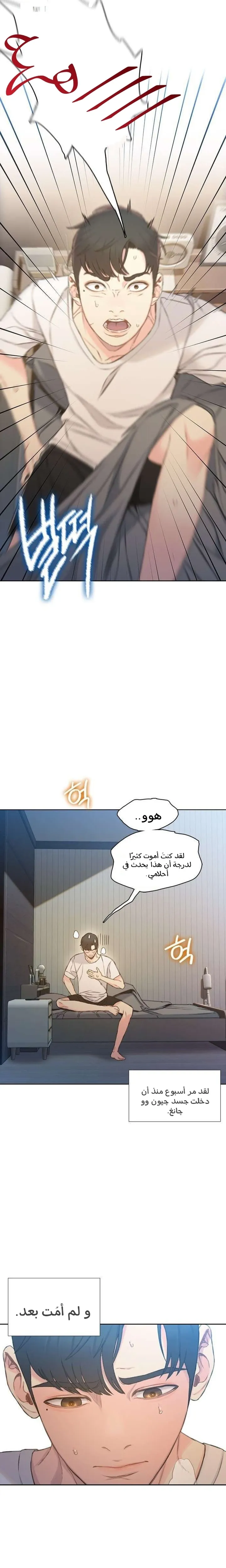 Read I Will Die Soon ar Manga Online