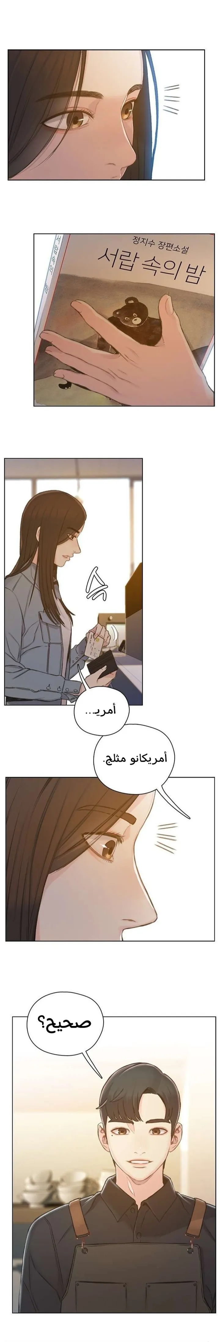 Read I Will Die Soon ar Manga Online