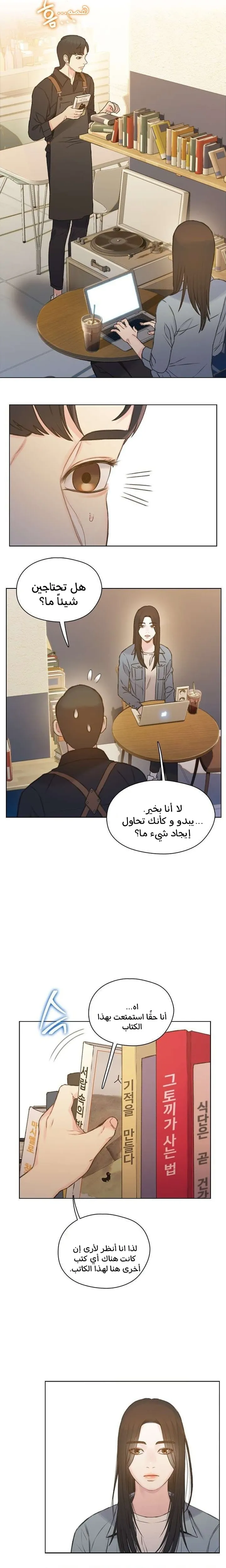 Read I Will Die Soon ar Manga Online