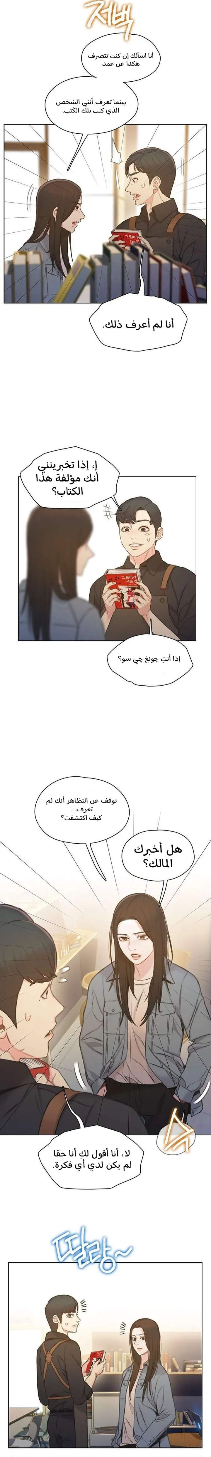 Read I Will Die Soon ar Manga Online