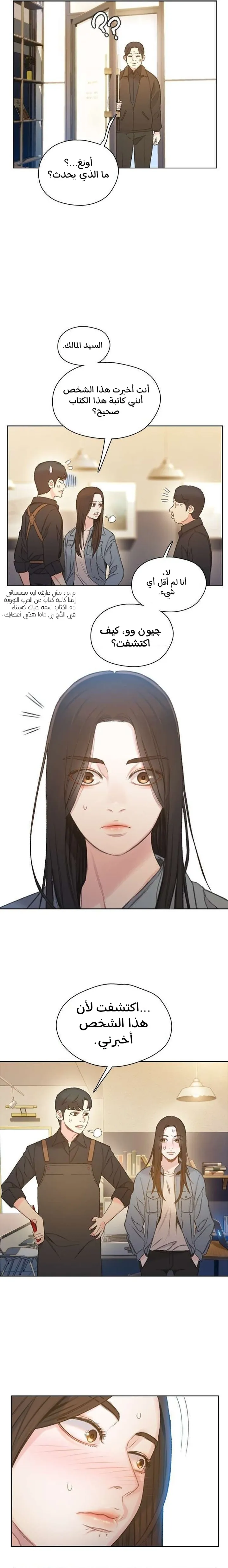 Read I Will Die Soon ar Manga Online