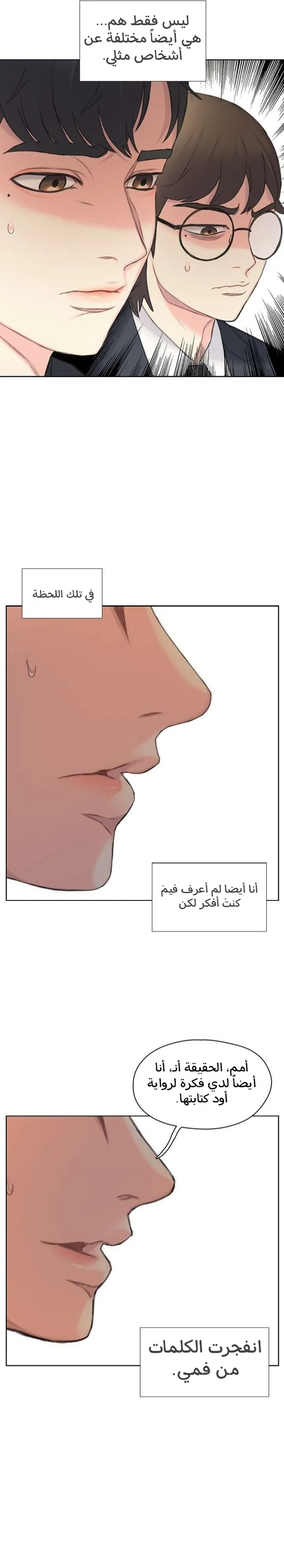 Read I Will Die Soon ar Manga Online