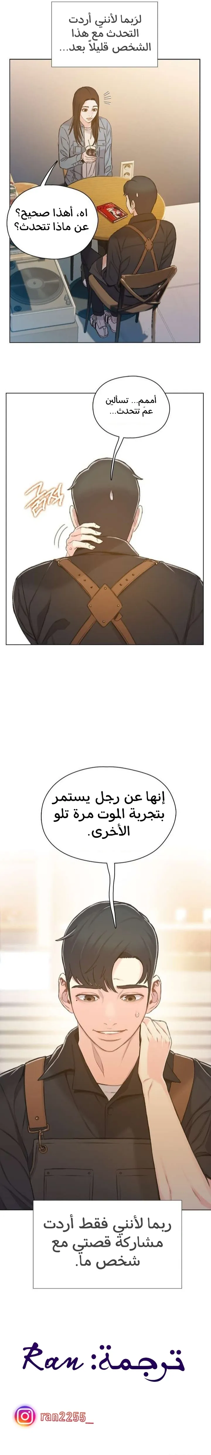 Read I Will Die Soon ar Manga Online