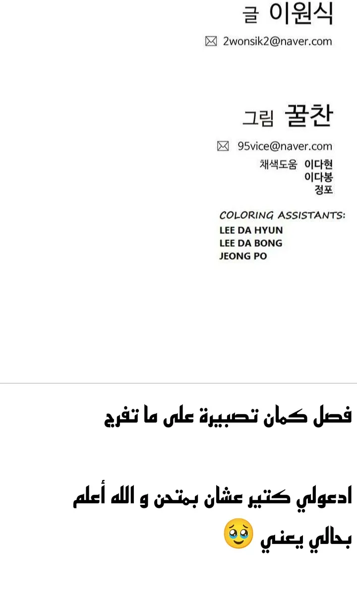 Read I Will Die Soon ar Manga Online