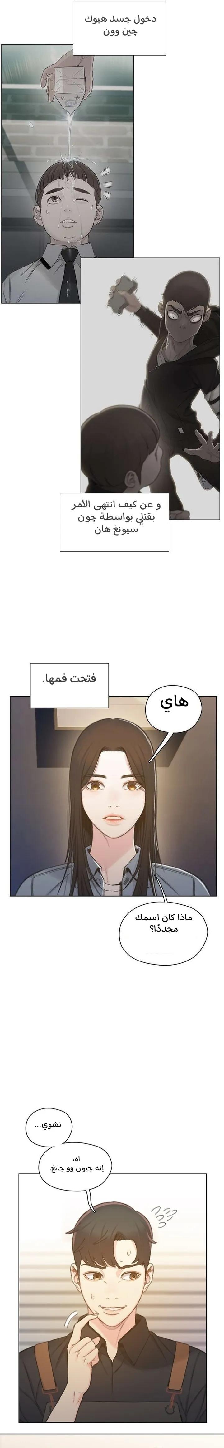 Read I Will Die Soon ar Manga Online