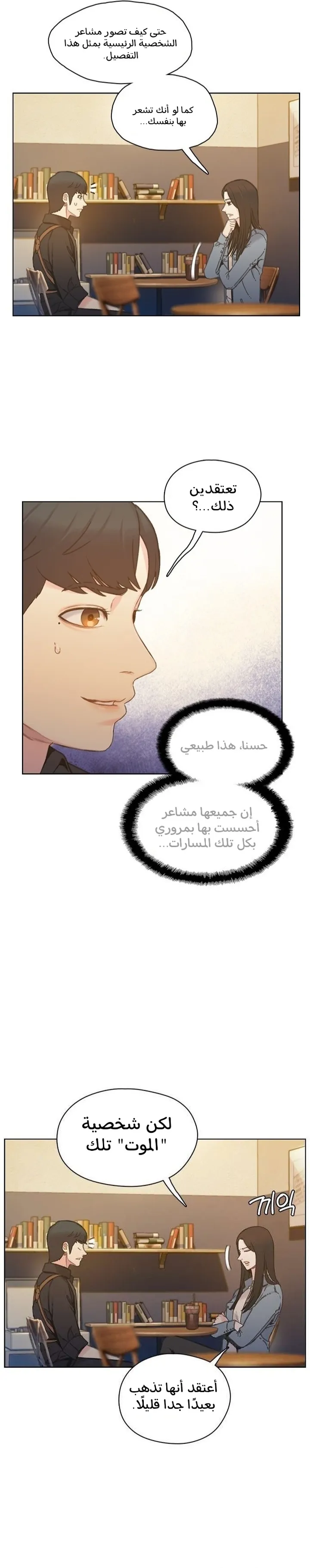 Read I Will Die Soon ar Manga Online