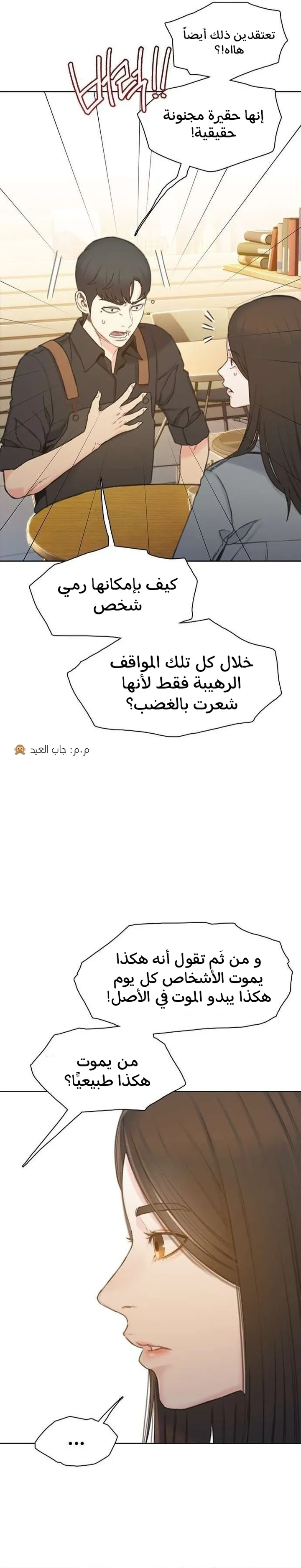 Read I Will Die Soon ar Manga Online