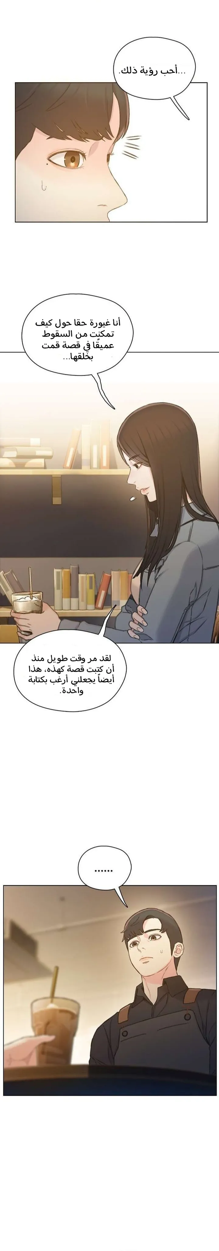 Read I Will Die Soon ar Manga Online