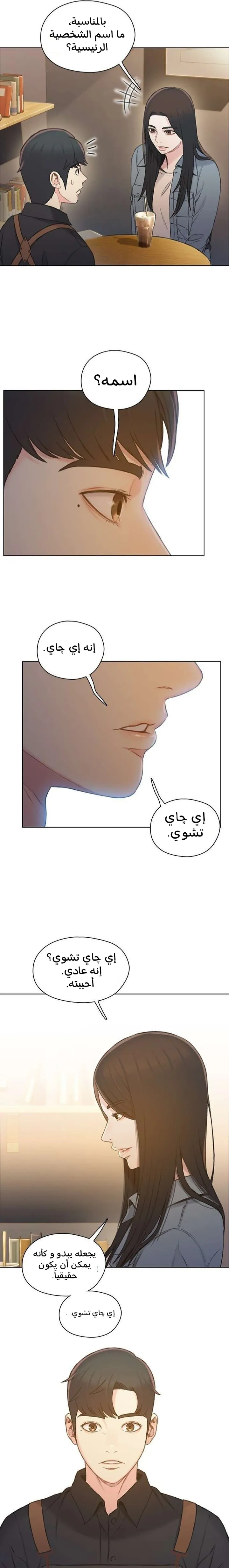 Read I Will Die Soon ar Manga Online