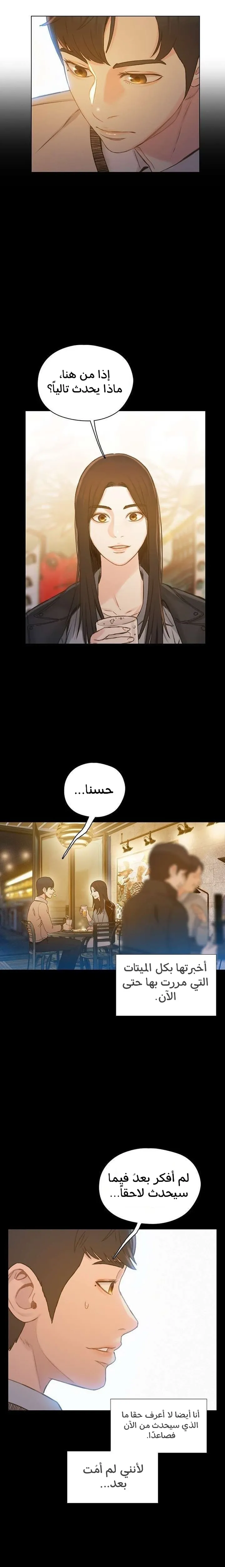 Read I Will Die Soon ar Manga Online