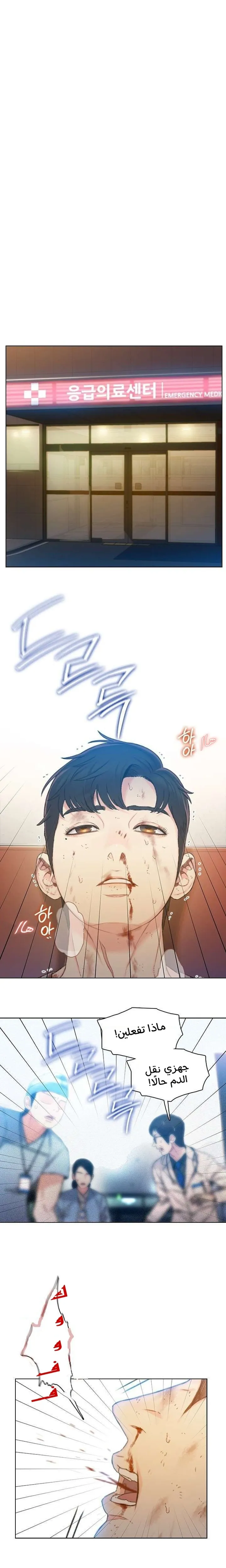 Read I Will Die Soon ar Manga Online