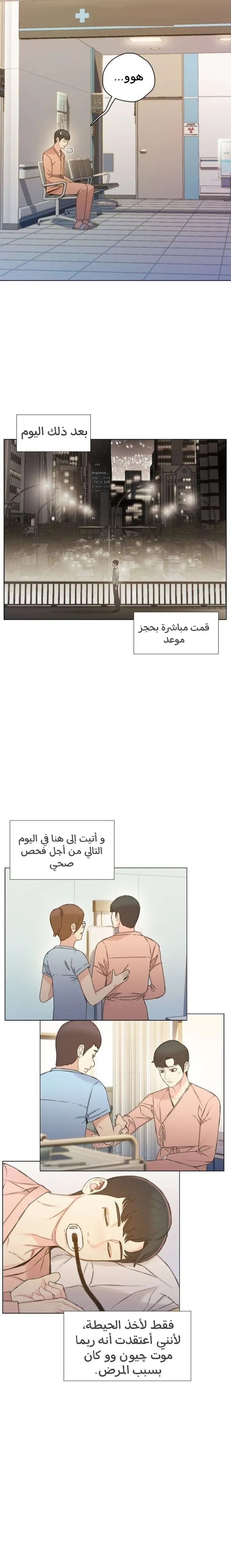 Read I Will Die Soon ar Manga Online