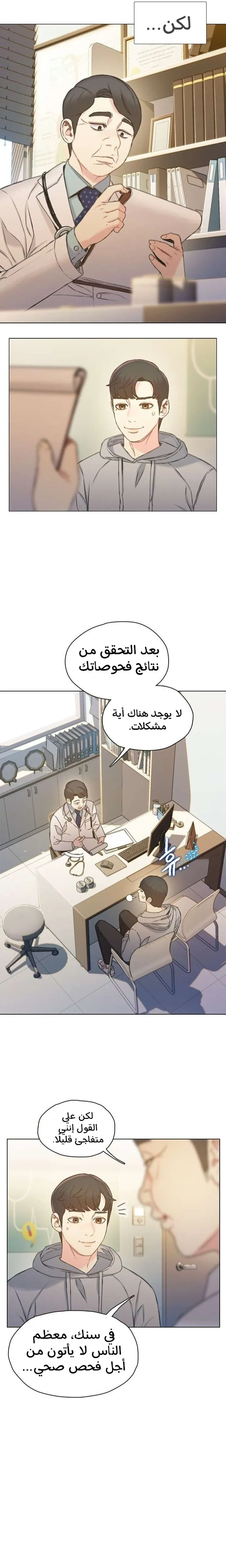 Read I Will Die Soon ar Manga Online