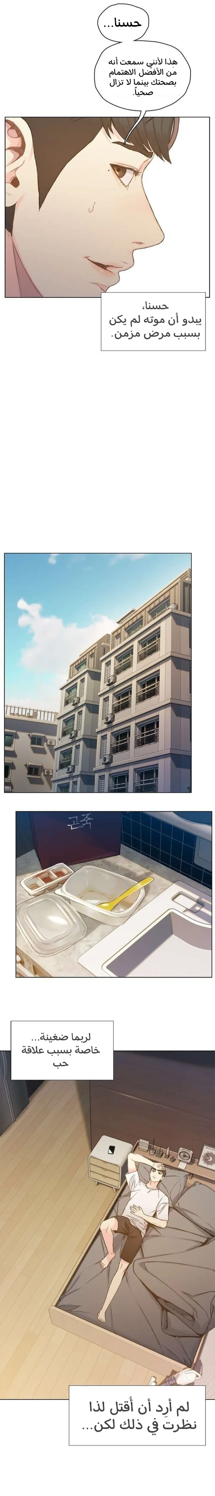 Read I Will Die Soon ar Manga Online