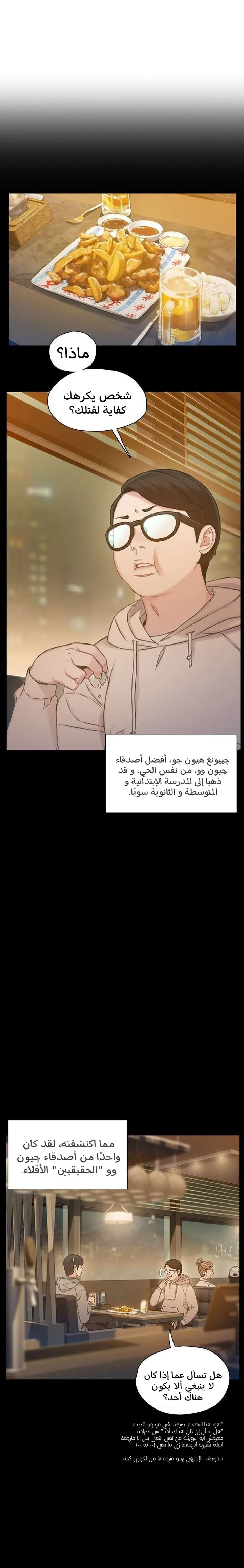 Read I Will Die Soon ar Manga Online