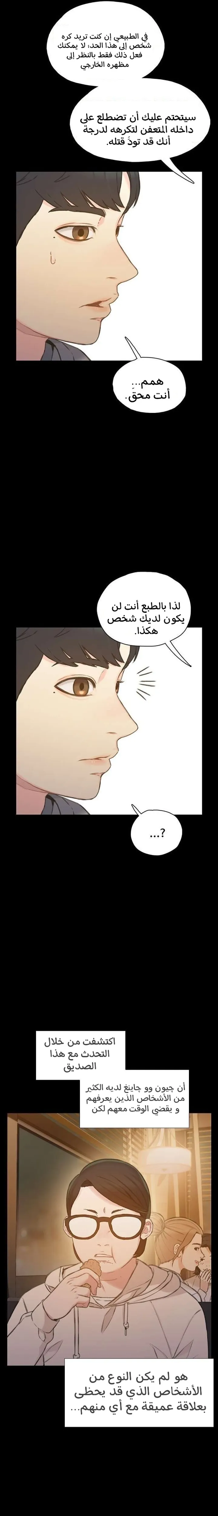 Read I Will Die Soon ar Manga Online