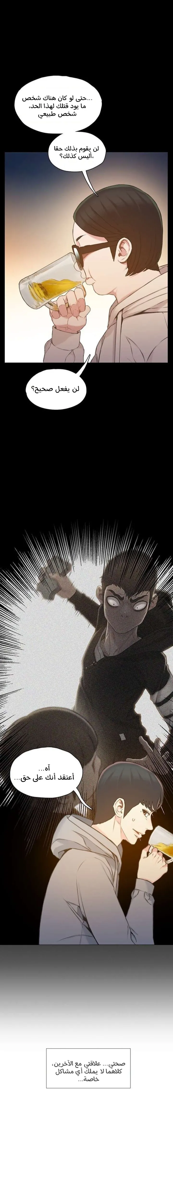 Read I Will Die Soon ar Manga Online