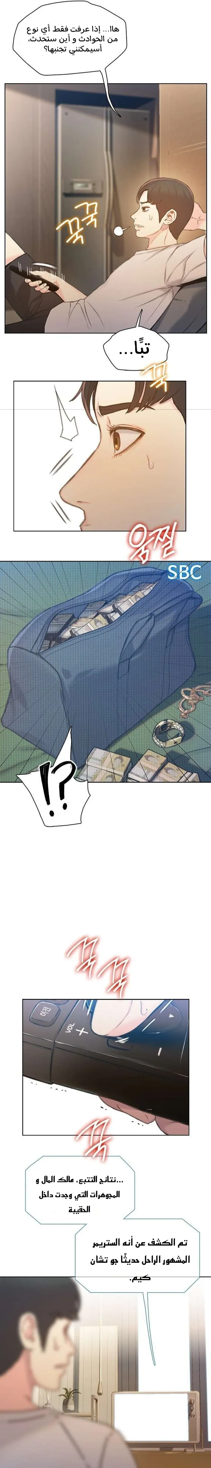 Read I Will Die Soon ar Manga Online