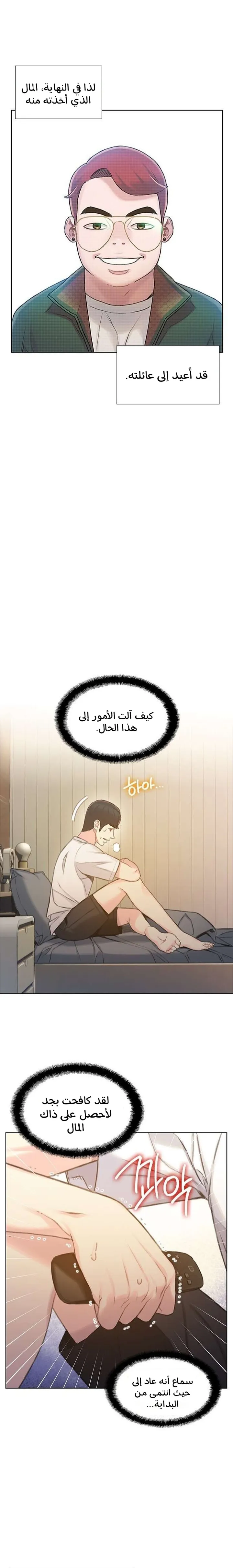 Read I Will Die Soon ar Manga Online