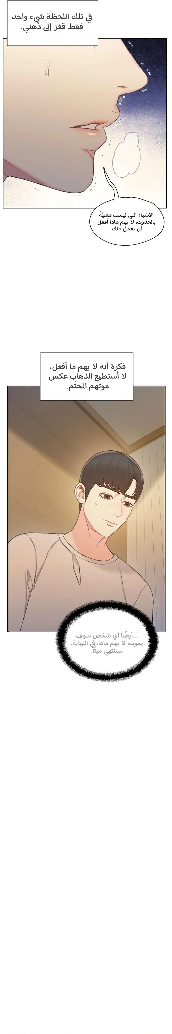 Read I Will Die Soon ar Manga Online