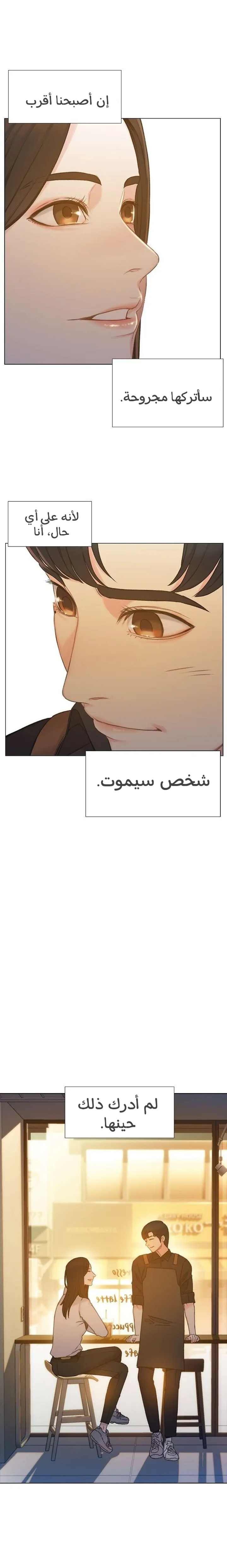 Read I Will Die Soon ar Manga Online