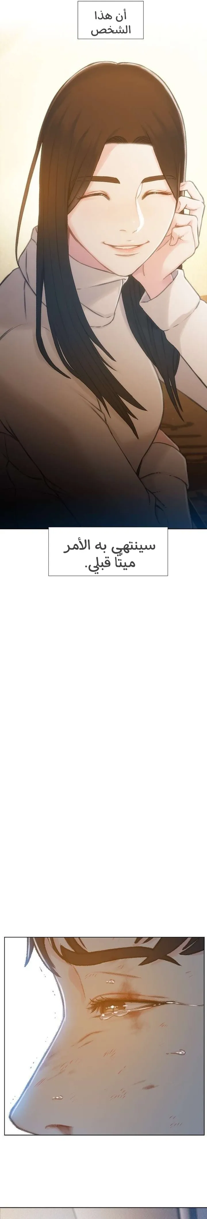 Read I Will Die Soon ar Manga Online