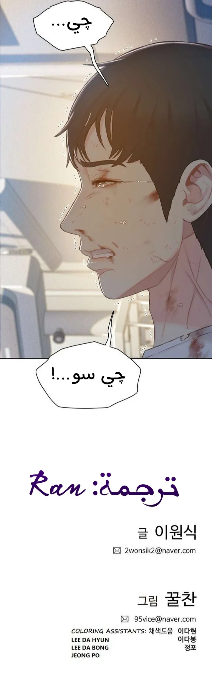 Read I Will Die Soon ar Manga Online