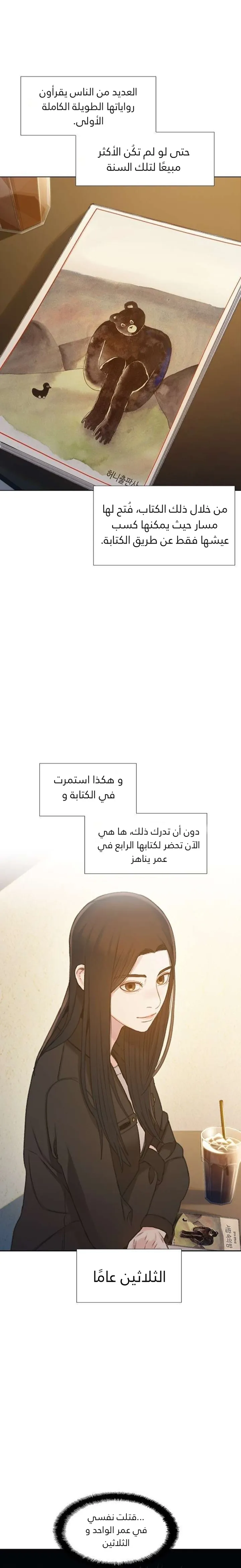 Read I Will Die Soon ar Manga Online