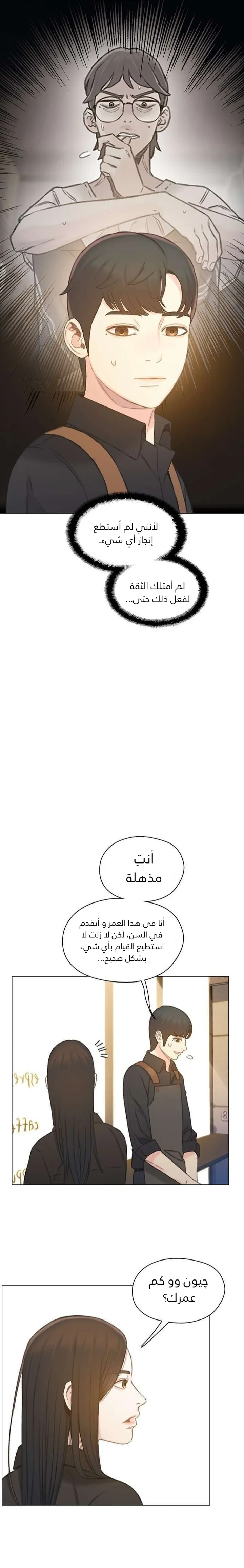 Read I Will Die Soon ar Manga Online