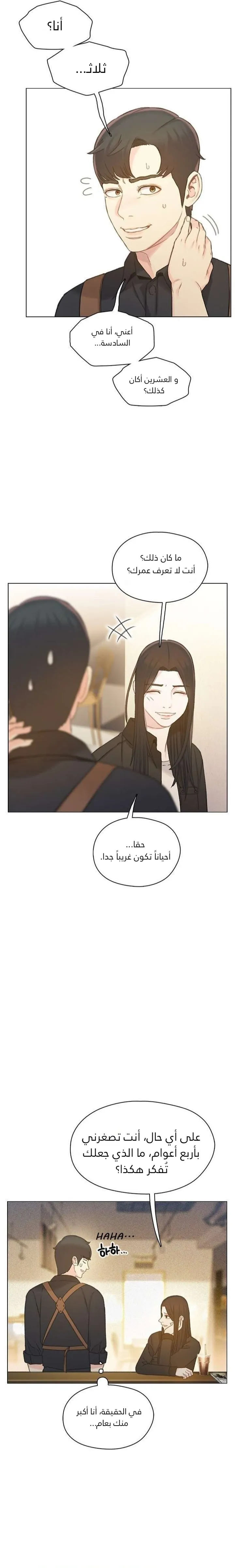 Read I Will Die Soon ar Manga Online