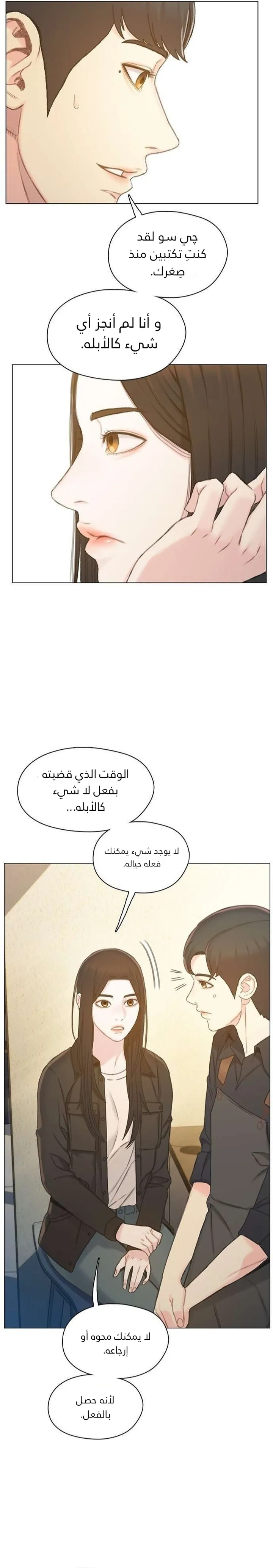 Read I Will Die Soon ar Manga Online