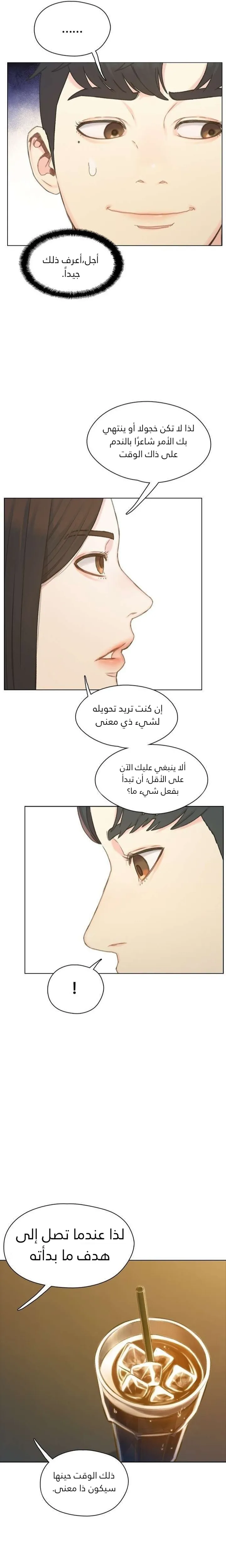 Read I Will Die Soon ar Manga Online