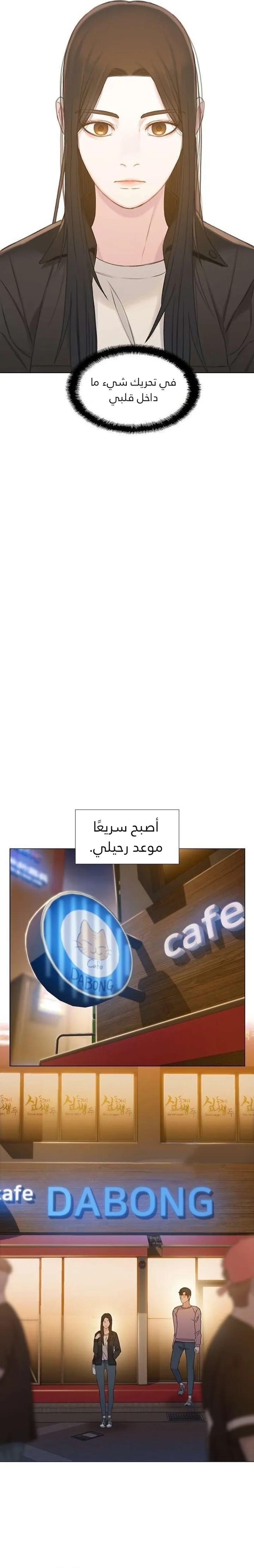 Read I Will Die Soon ar Manga Online