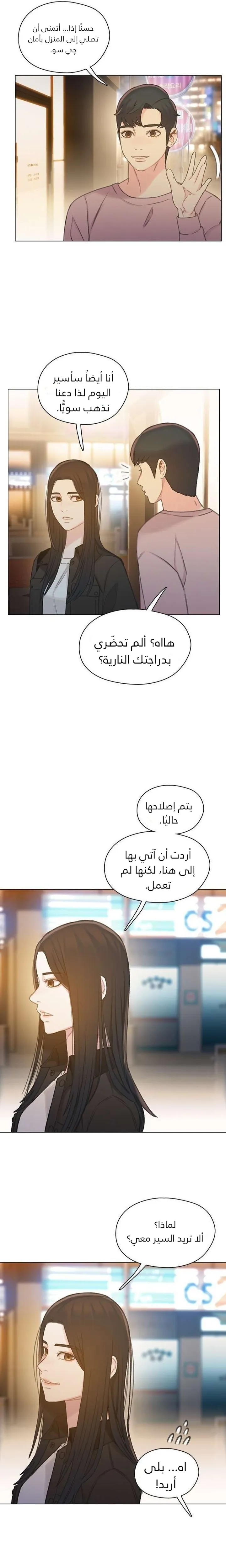 Read I Will Die Soon ar Manga Online